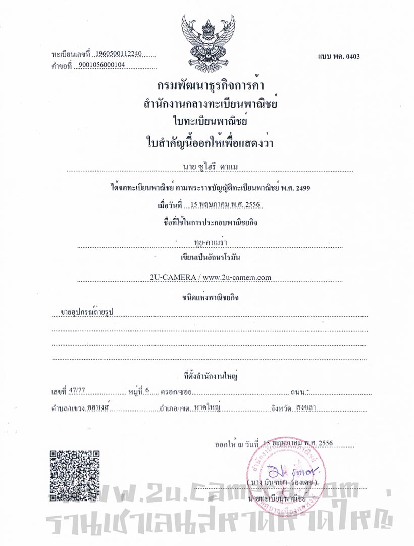 แพ๊กเกจถ่ายรูป หาดใหญ่